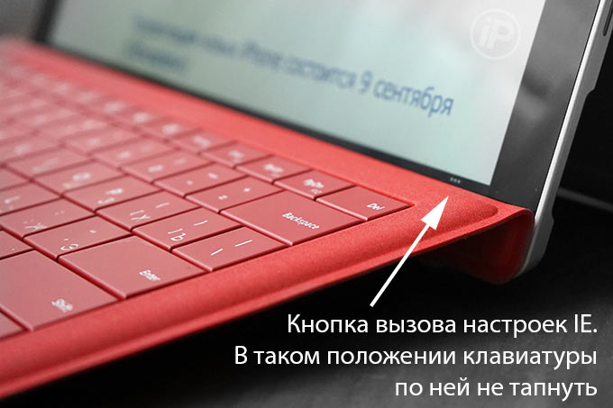 ie-settings-surface-3