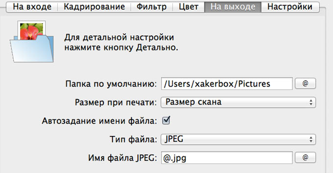 vuescanoutput