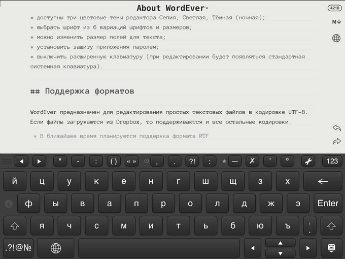 wordever1pic
