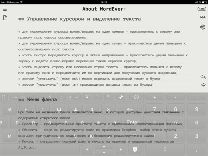 wordevertranspar