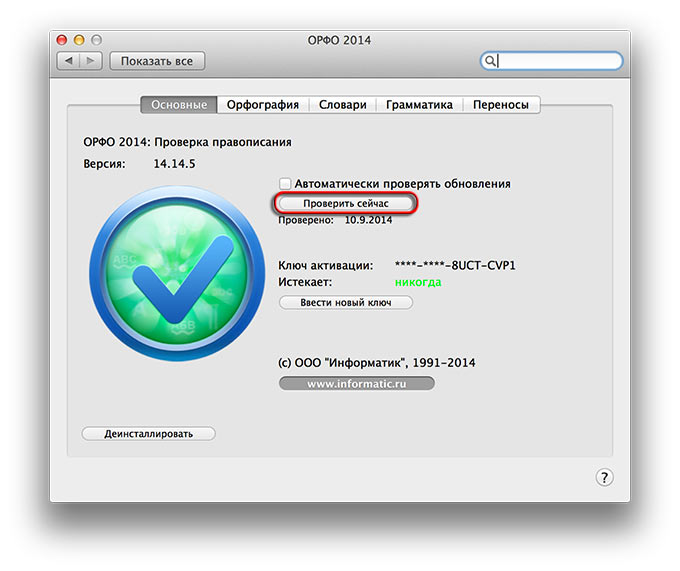 02-ORFO-2014-Update