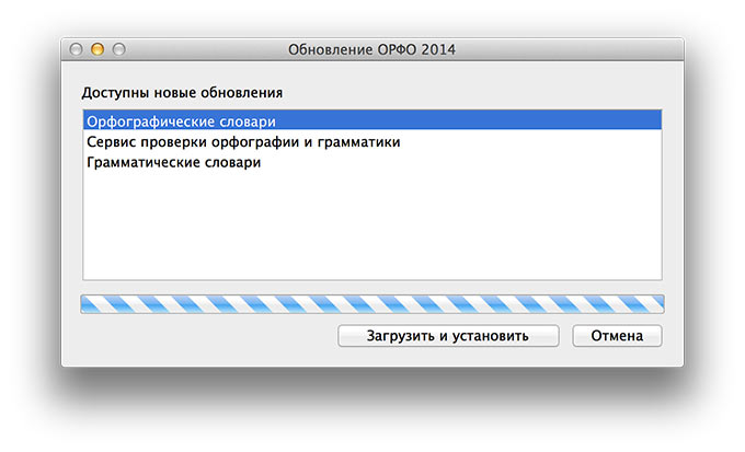 03-ORFO-2014-Update