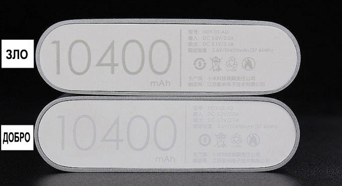 11-Xiaomi-Power-Bank