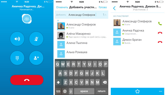 newskypeios