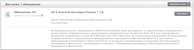 osxupdate7