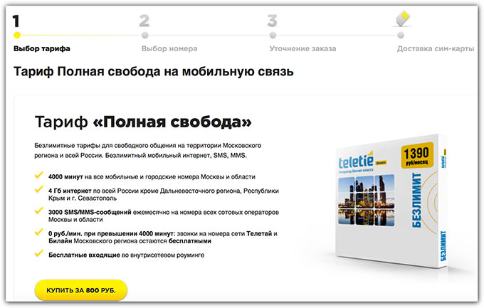 06-Teletie-iPhones-ru