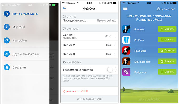 21-Runtastic-Orbit