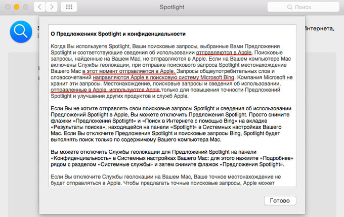 applespotlight