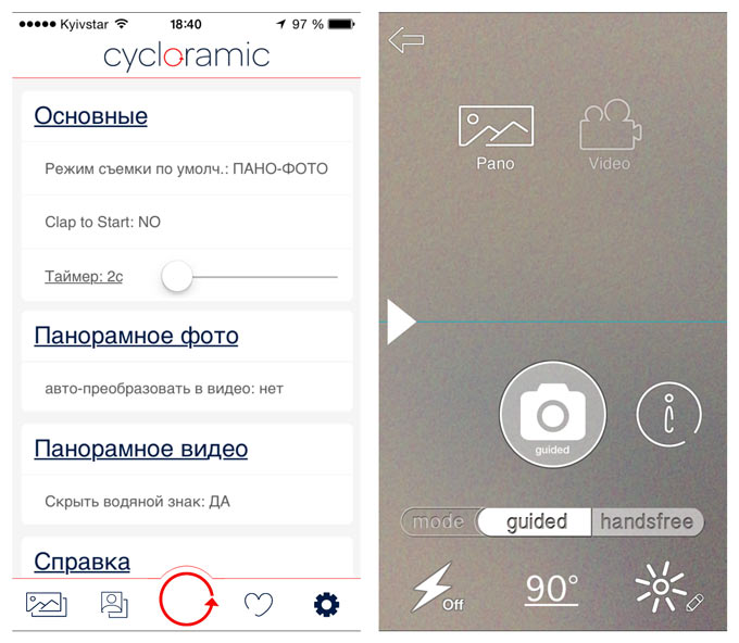 cycloramic1