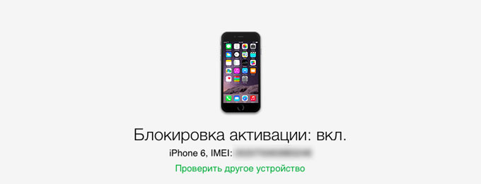 lockiphone6