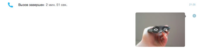 skypesendfile