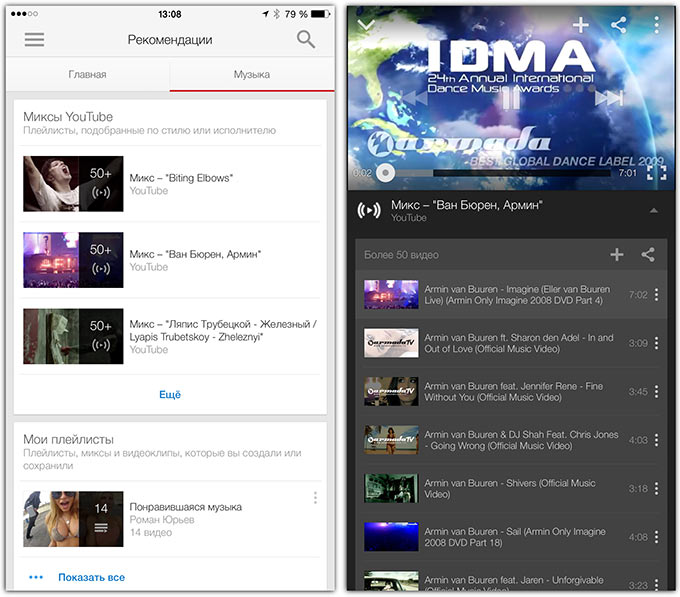 01-2-YouTube-Music