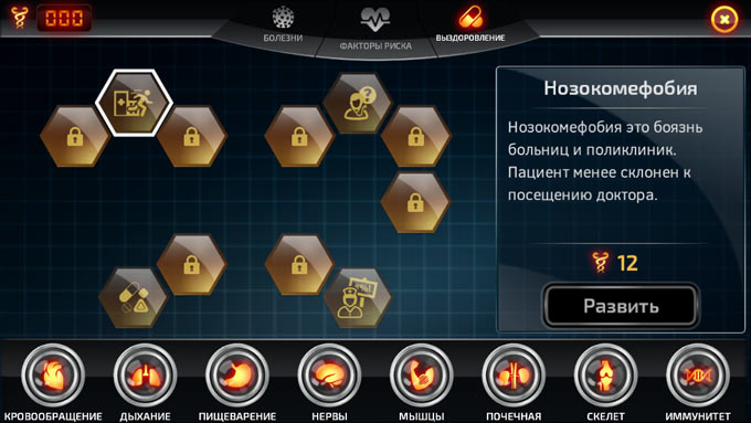 bioinc2