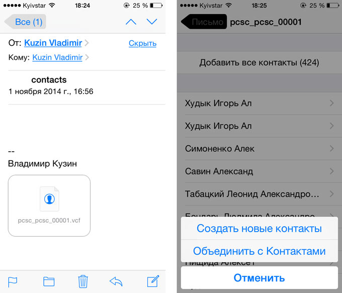 contacts3
