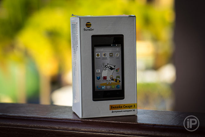 03-Beeline-Smart-3