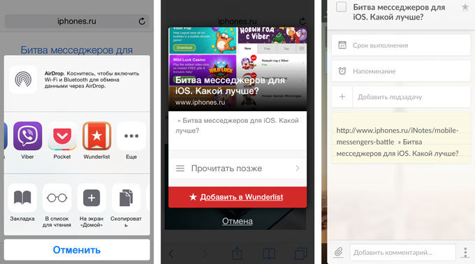 Wunderlist