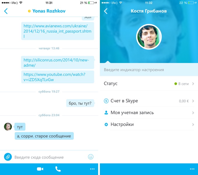 ios-messengers-comparison2