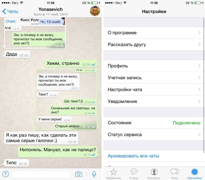 ios-messengers-comparison4