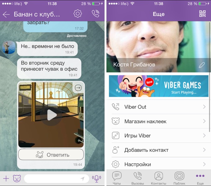 ios-messengers-comparison5