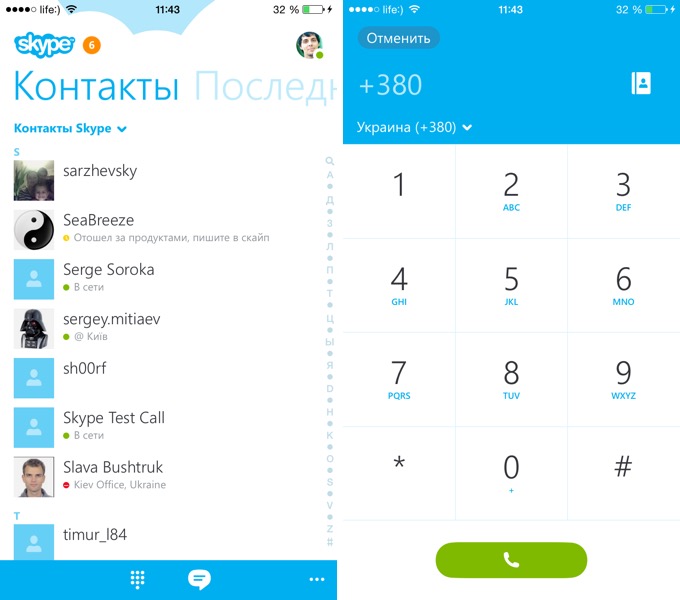 ios-messengers-comparison7