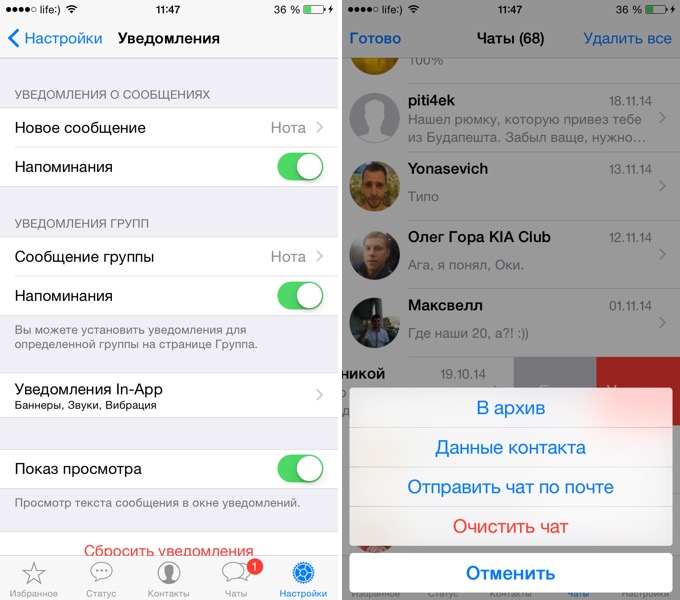 ios-messengers-comparison9