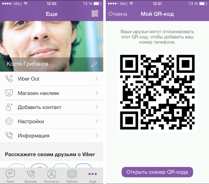 viber-review10