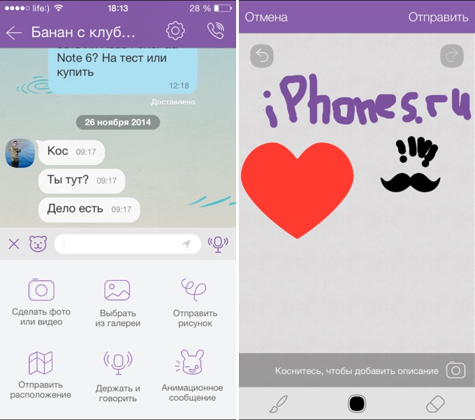 viber-review13