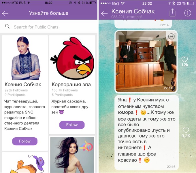 viber-review17