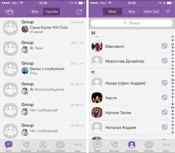 viber-review4