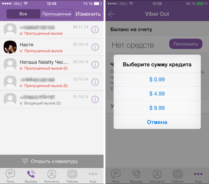 viber-review6