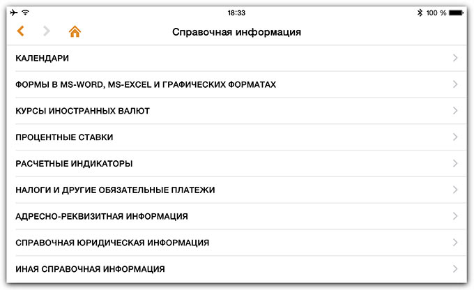 02-ConsultantPlus-v6