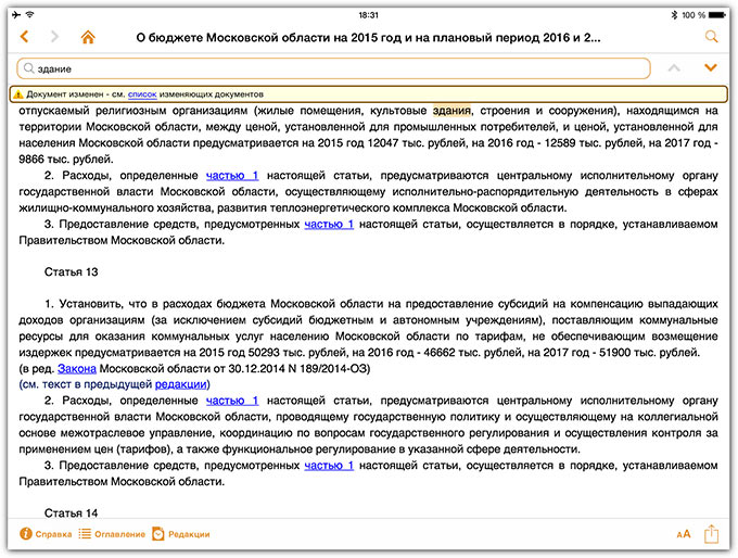 12-ConsultantPlus-v6