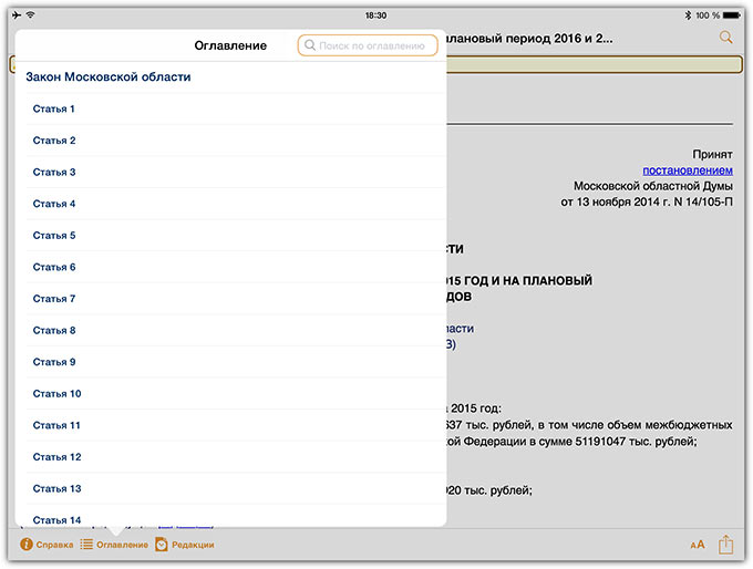 13-ConsultantPlus-v6
