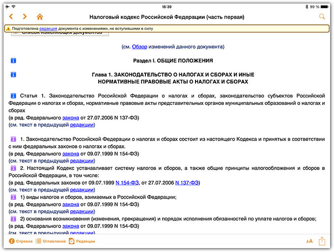 14-ConsultantPlus-v6