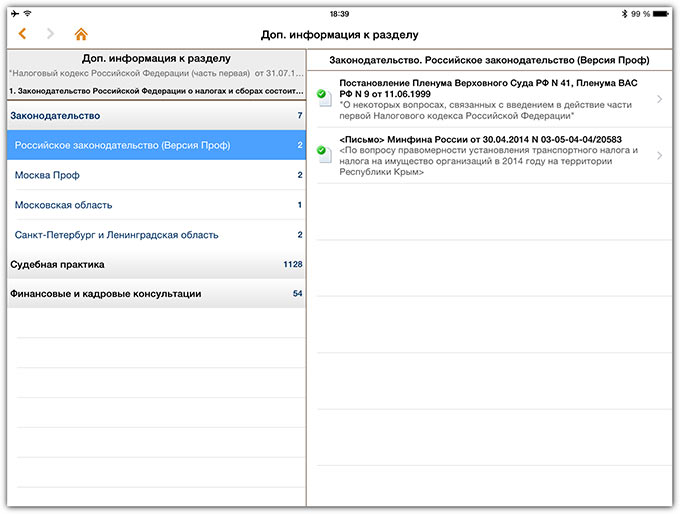 15-ConsultantPlus-v6
