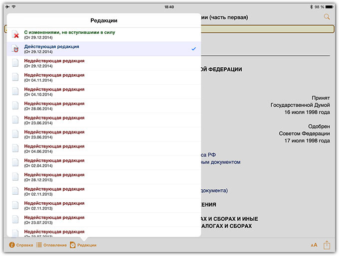 16-ConsultantPlus-v6