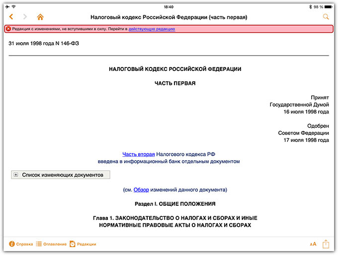 17-ConsultantPlus-v6