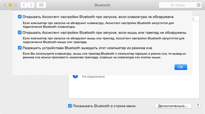BluetoothSett