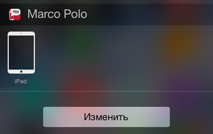 MarcoPoloWidget