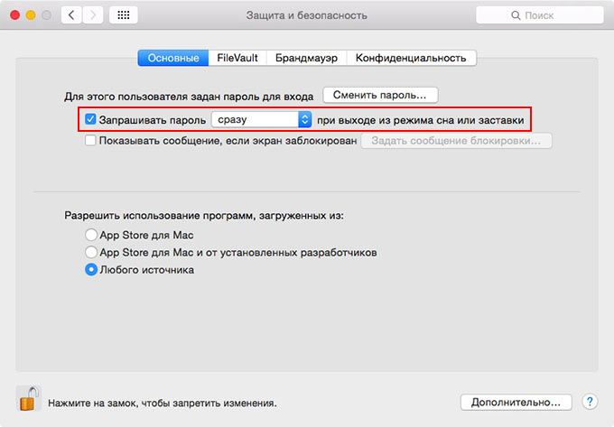 SettingsPasswordMac