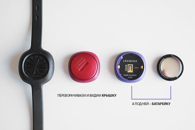 jawbone-up-move-battery