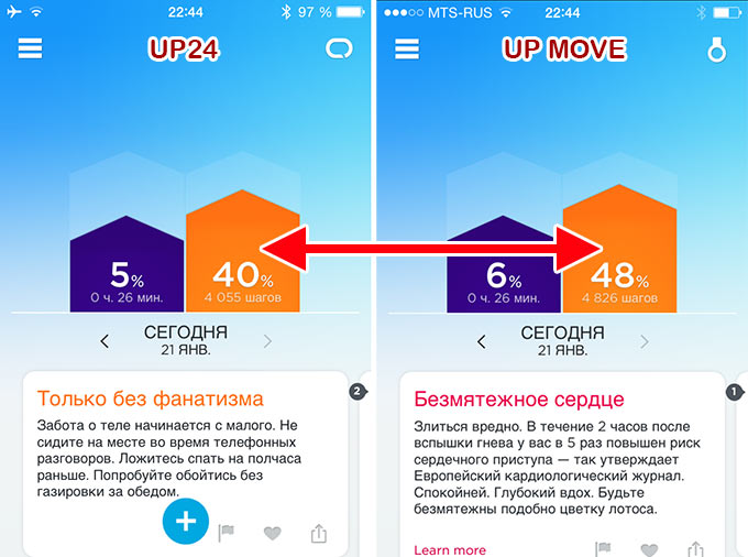 jawbone-up-move-steps