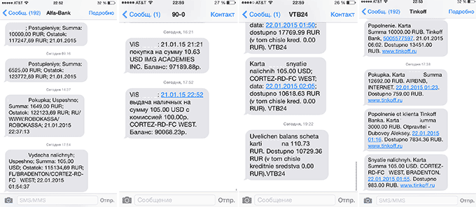 sms