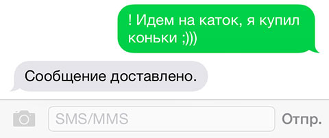 sms