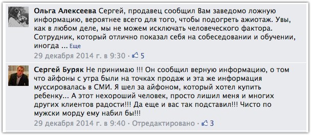 yota-facebook-fail-1