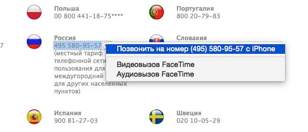 BrowserCall