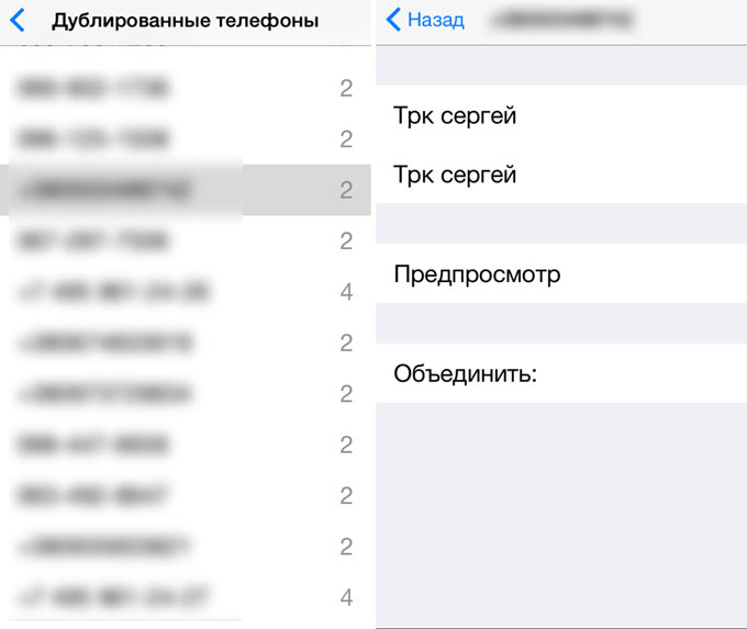 CleanContacts2