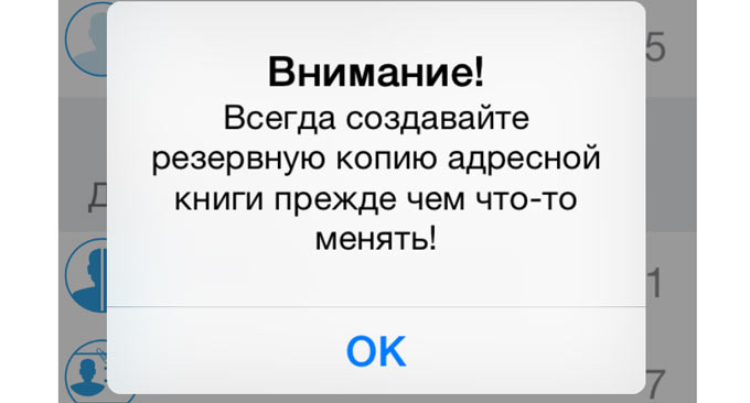 CleanContacts5