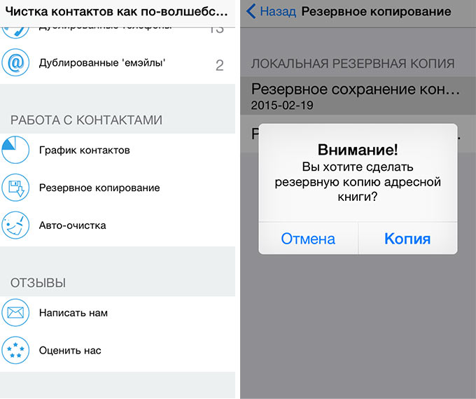CleanContacts6