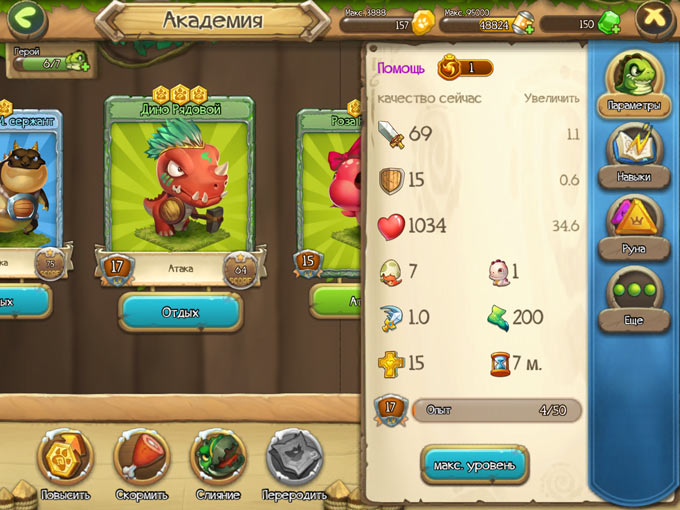 DinoWars7